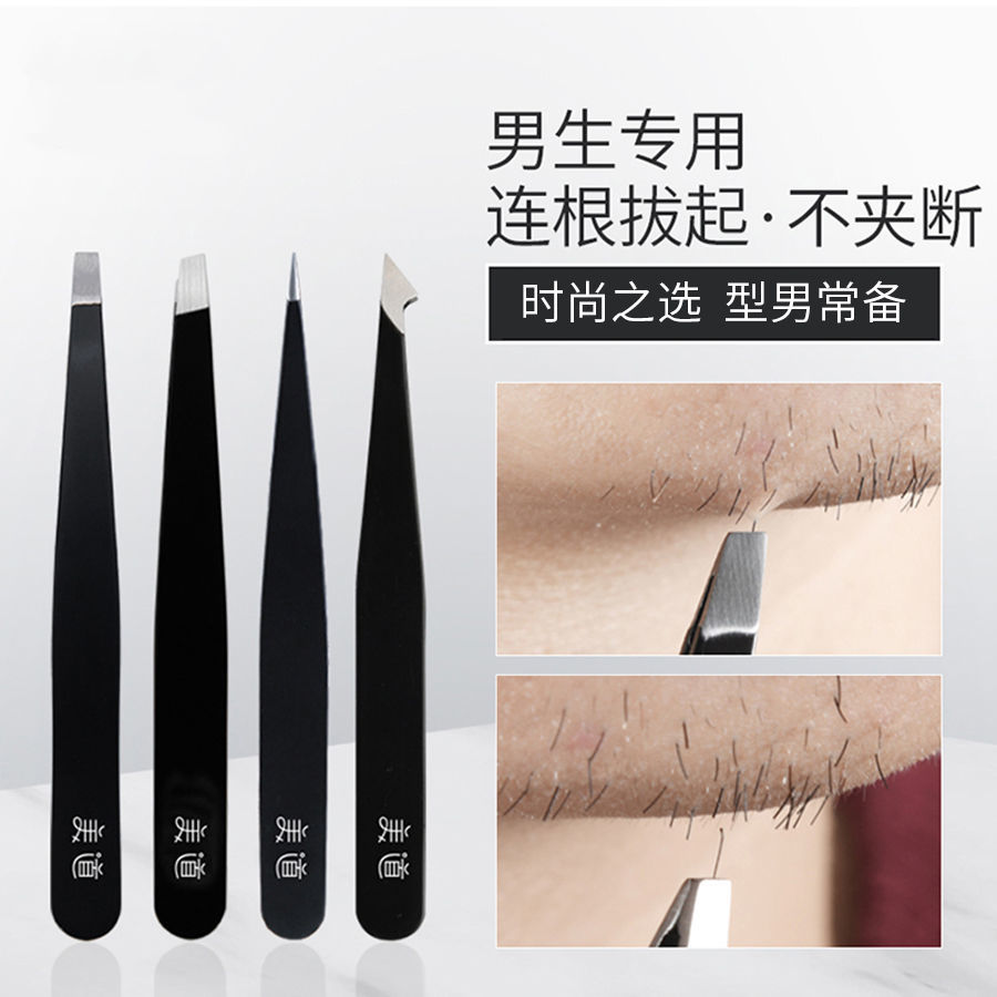 美道拔毛镊子小眉夹拔胡子拔胡须钳男女士专用贴假睫毛修眉工具全套装 粉色平口+斜口眉夹