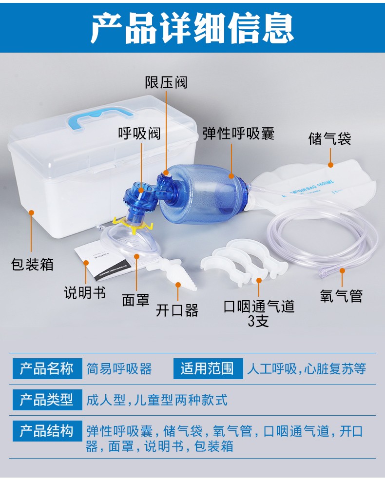 华越pvc人工简易呼吸器 家用呼吸机复苏器急救呼吸复苏气囊面罩老年人