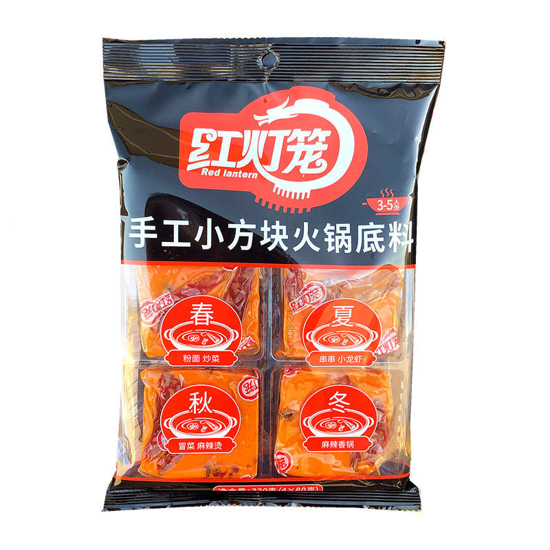 紅燈籠火鍋底料四川手工老火鍋底料320g4小塊家庭商用小火鍋麻辣燙