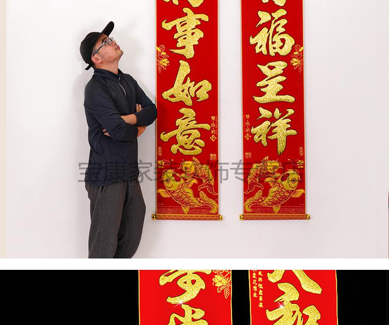 大型对联别墅商场酒店春联2021牛年春节过年新年大号新年大门装饰