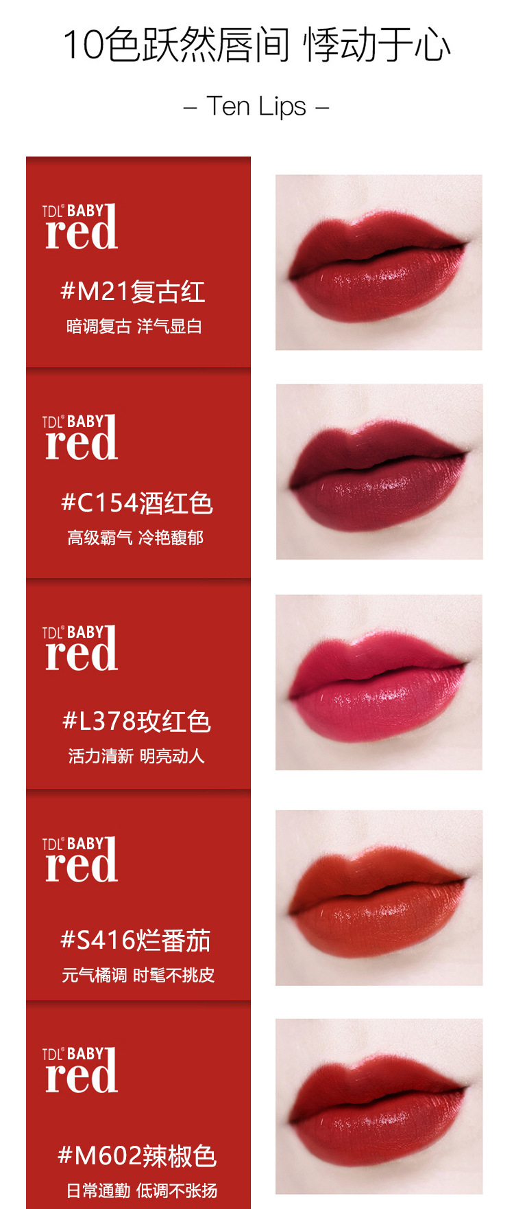 复古中国风red口红套装哑光时尚芭莎口红10支礼盒装套盒新款不带礼袋