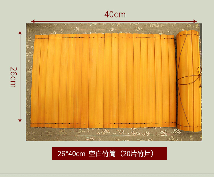 虞友 空白竹简卷轴书道具定制刻字三字经论语弟子规儿童学生舞台表演