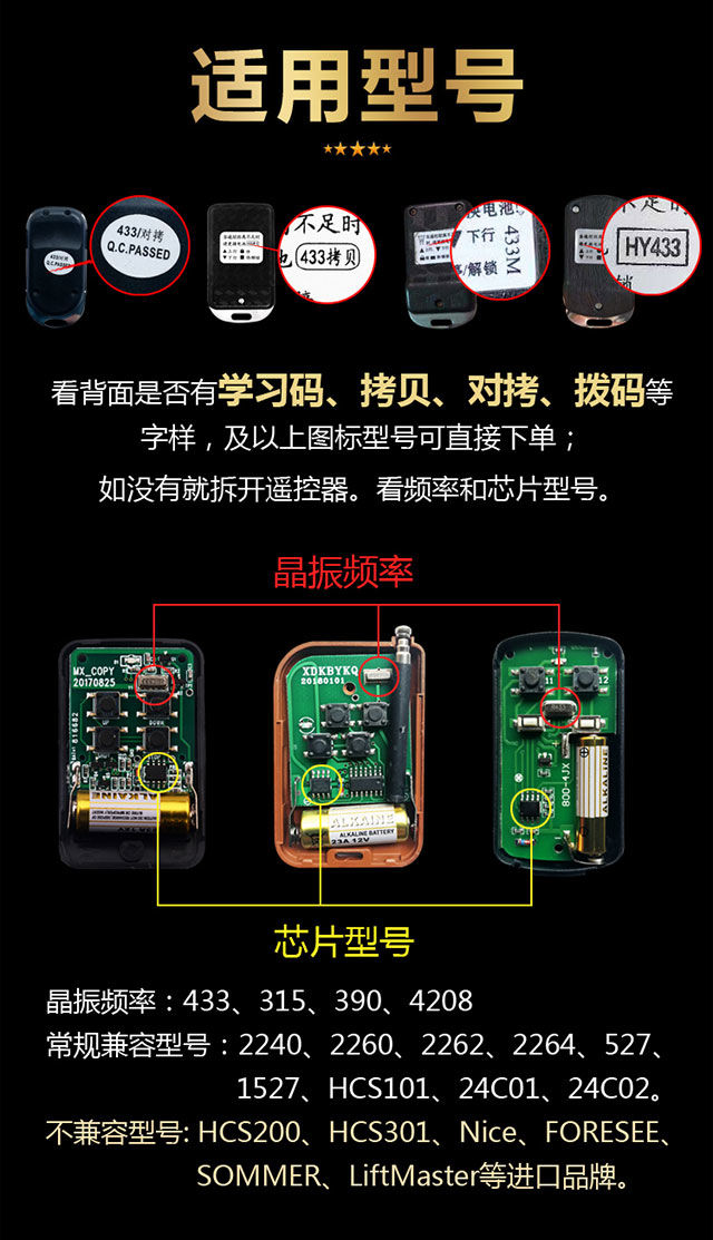 卷帘门遥控器 电动门遥控器 车库遥控器卷闸门遥控器 卷帘门遥控器
