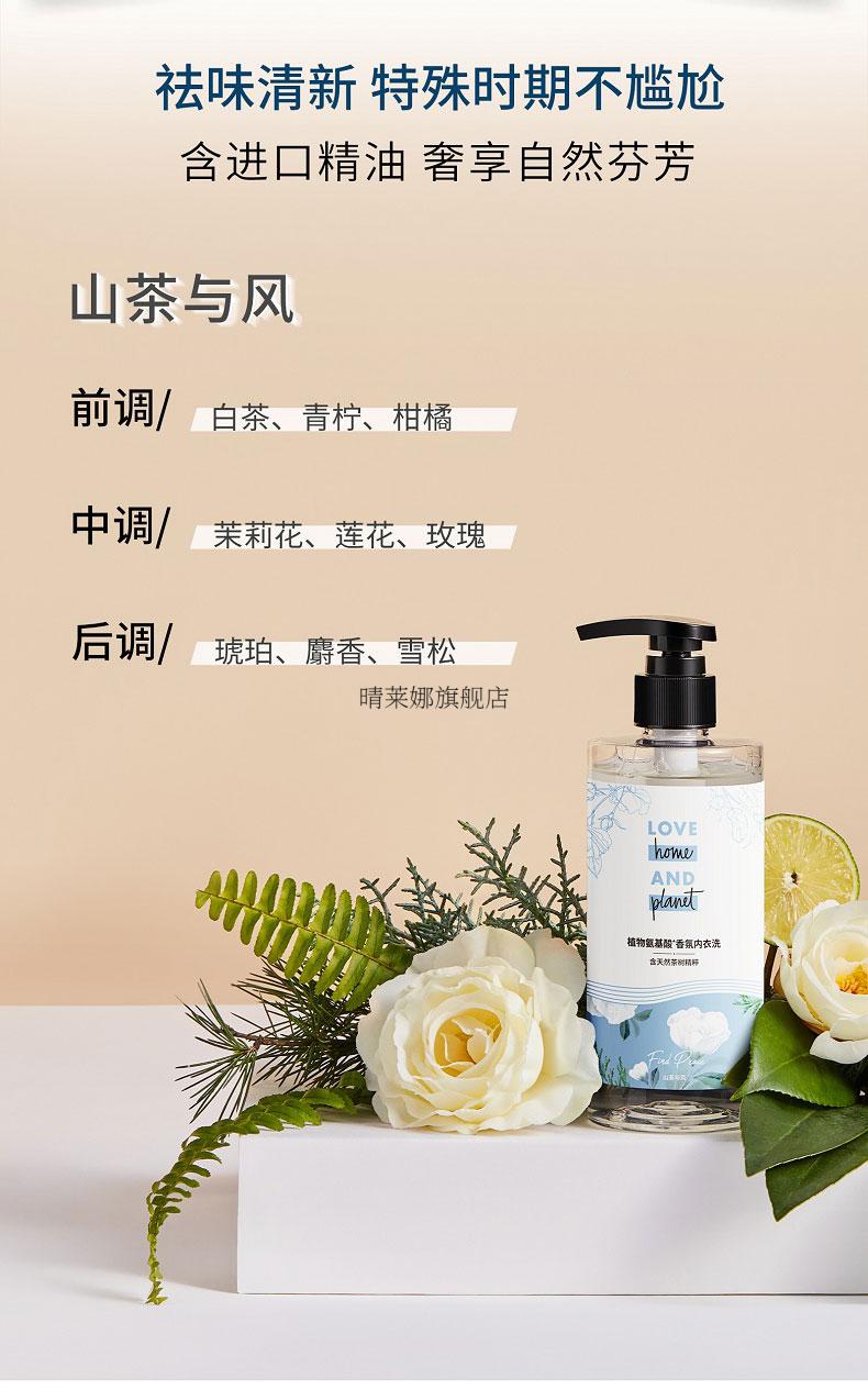 液花木星球植物氨基酸内衣洗衣液300g*3瓶山茶花香【图片 价格 品牌