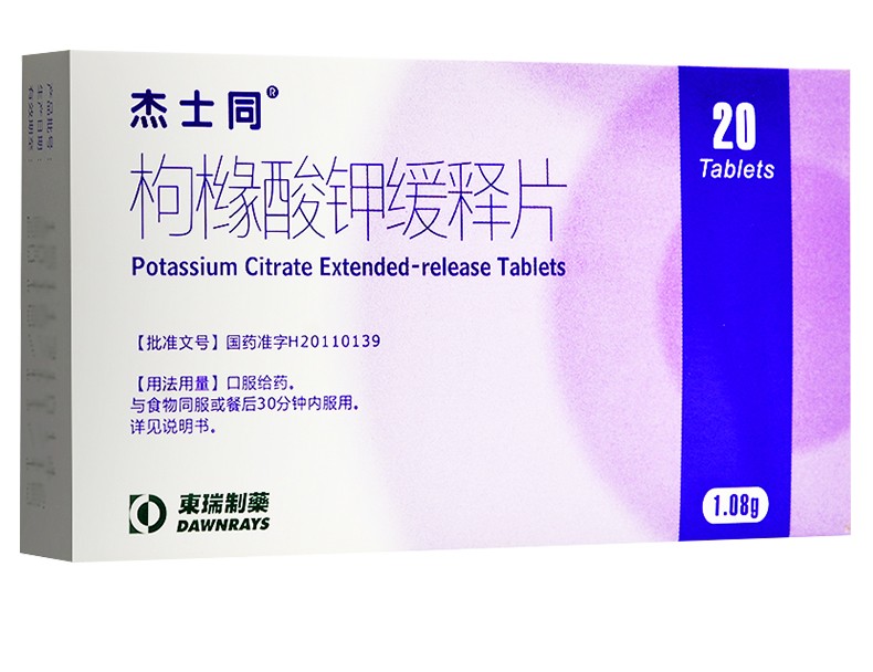 杰士同 枸橼酸钾缓释片1.