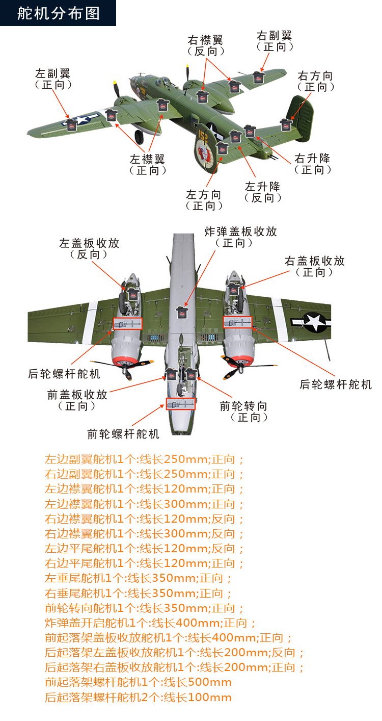 固定翼航模电动二战模型超大2m遥控模型飞机b25战斗机螺旋桨遥控飞机
