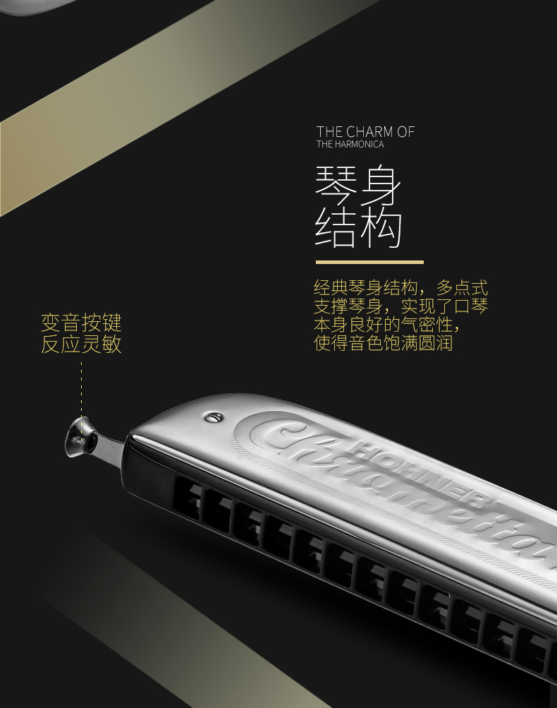 和莱257半音阶口琴德国hohner带吹嘴14c调和来255新手成人表演易学