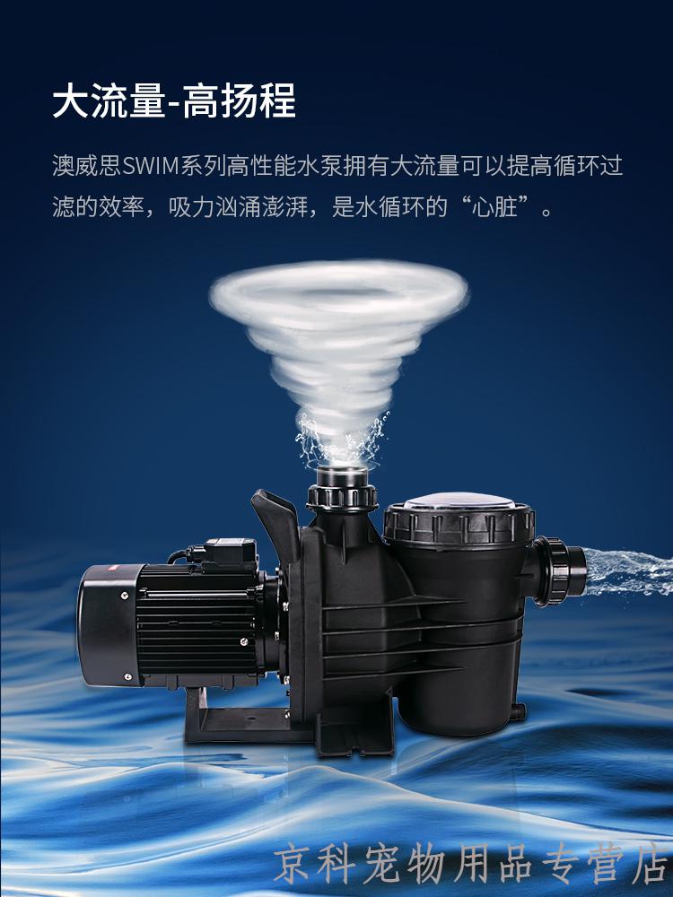 游泳池过滤循环水泵鱼池养殖过滤循环流水泵游泳池循环水泵吸污机