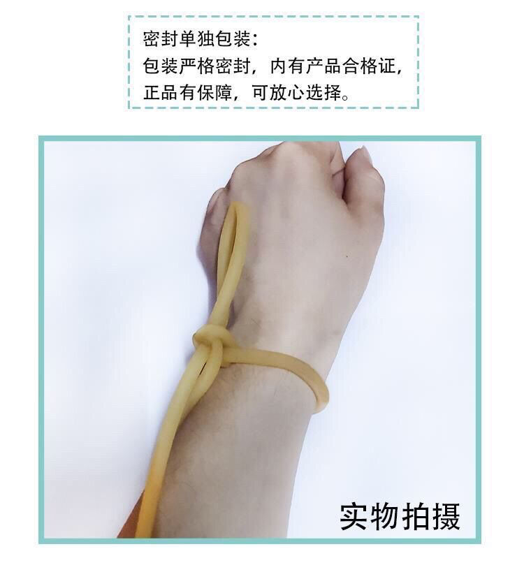 医用止血带高弹力乳胶管压脉带弹弓健身拉力绳皮筋邮橡胶条输液管 4