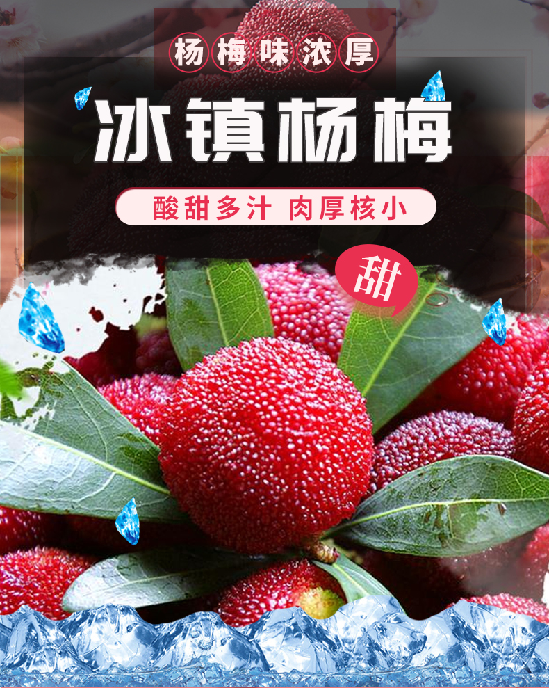 源外园杨梅冰镇冷冻速冻冰杨梅零食新鲜杨梅冻杨梅冰冻球箱精选三斤装
