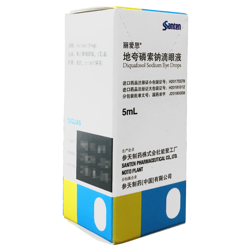 参天 丽爱思 地夸磷索钠滴眼液 3%*5ml 2盒装