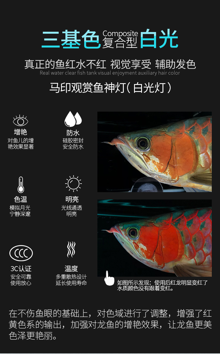 马印神灯plus三基色红龙鱼灯 鹦鹉鱼增色灯水族照明led鱼缸灯 神灯92