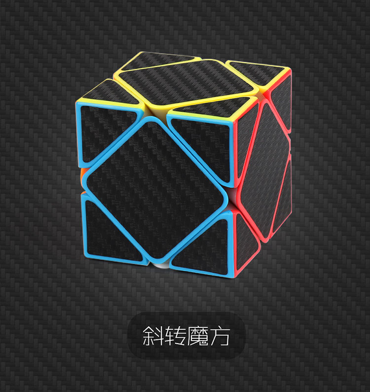 sq碳纤维魔方 魔方教室碳纤维系列2345正阶金字塔斜转sq1异形学生智力