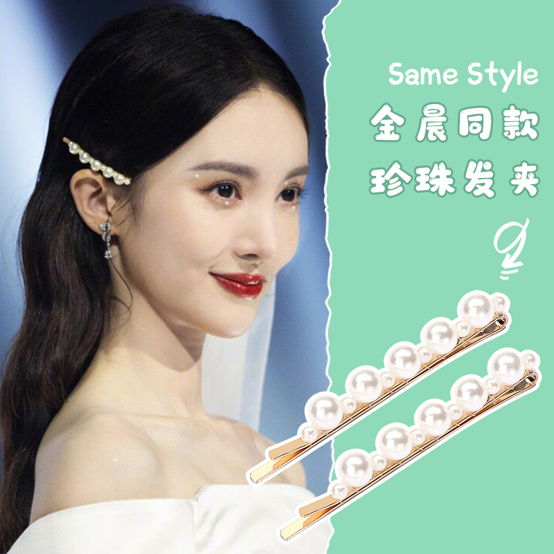 朴芬司藤景甜同款发夹珍珠一字边夹少女夹子2021年新款发饰七夕情人节