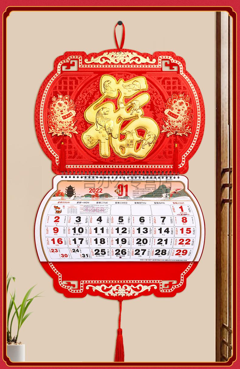 虎年日历挂历2022年日历挂式老黄历家用挂墙创意大号手撕月历虎年中国