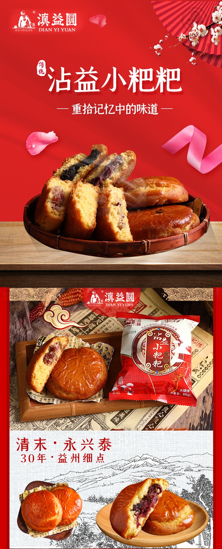 滇溢圆曲靖沾益小粑粑云南特产小吃早餐传统糕点手作点心礼盒装 混合