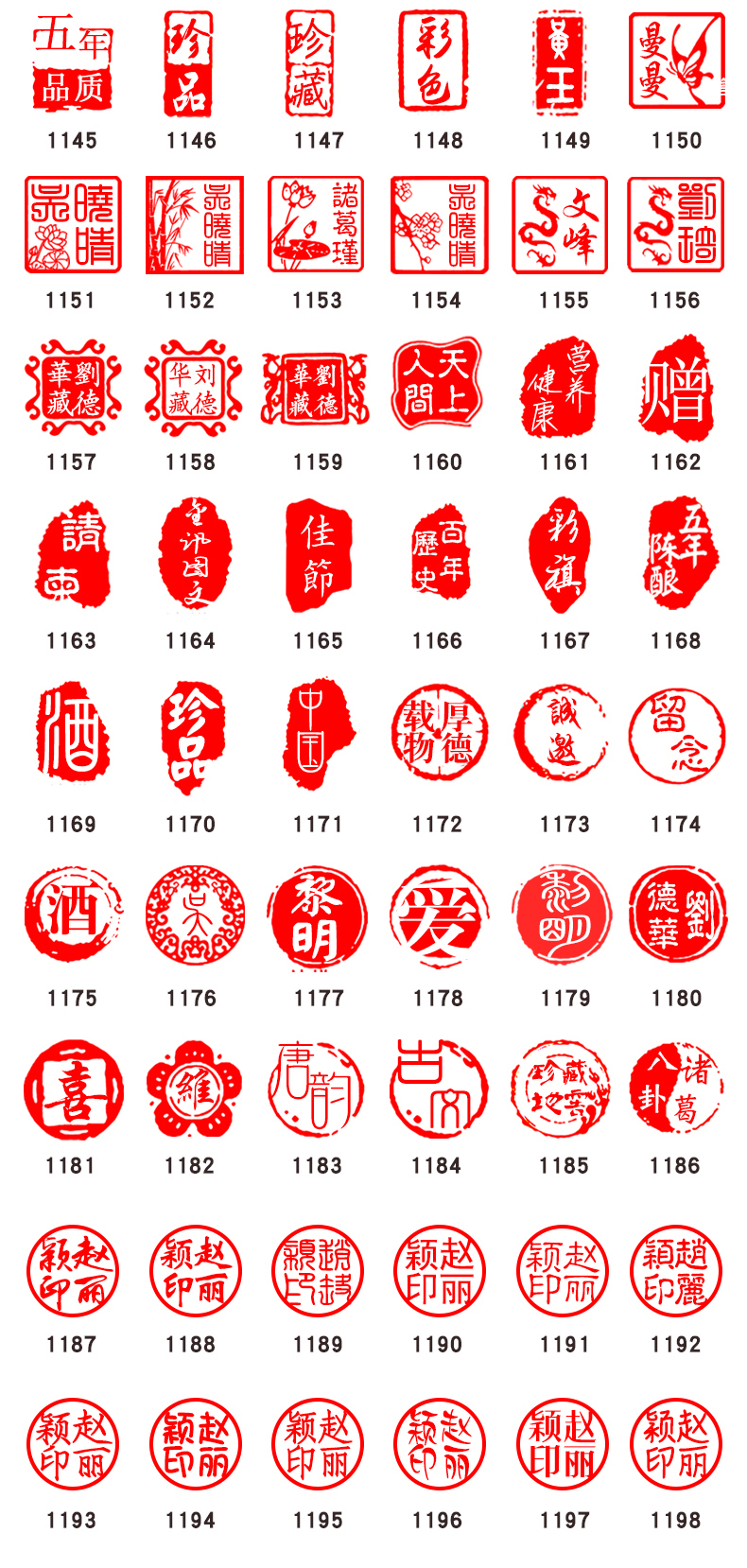 黄铜印章刻章定做姓名个人私章书画名章闲章藏书法章盖章签名章印 全