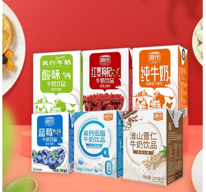 蓝莓味牛奶 风行牛奶蓝莓味200ml/12盒整箱装原味酸奶红枣枸杞淮山
