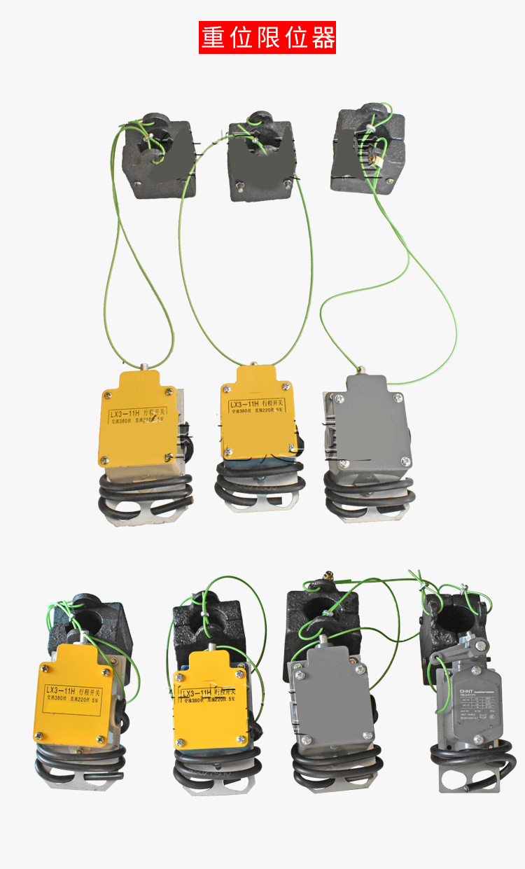 重锤限位器型号图片