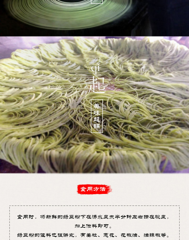 绿豆粉石磨锅巴米粉早餐贵州铜仁黔江秀山酉阳龚滩农家土特产绿豆粉3