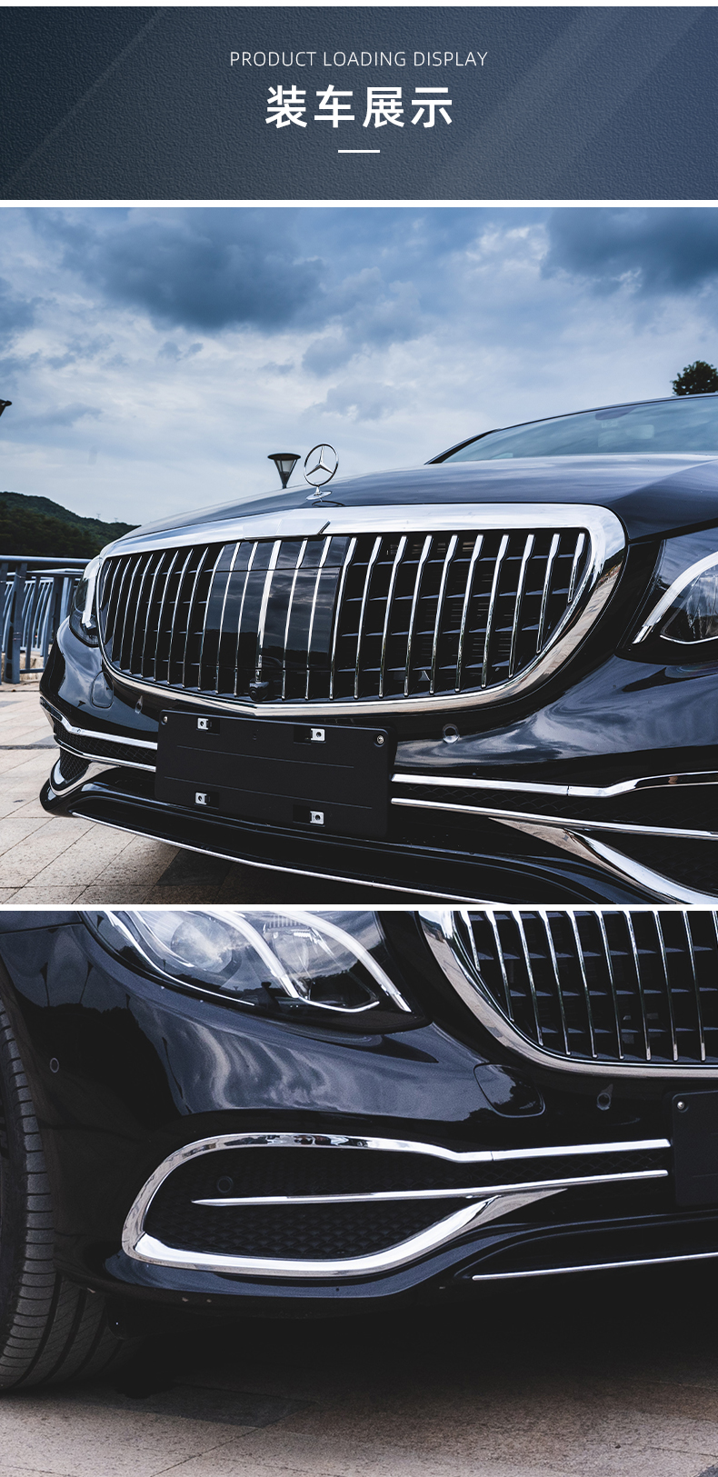 16-21款奔驰e级迈巴赫中网e300l e260l e320l立标专用maybach车标 21