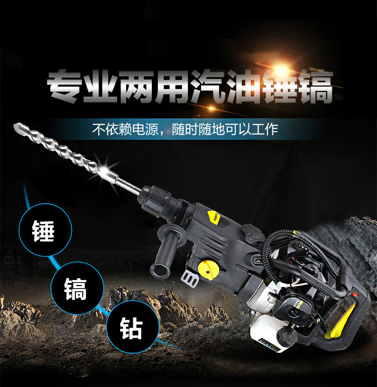 气动锤破碎镐钻孔机58多功能汽油动力冲击锤气动锤破碎镐钻孔机冲击钻