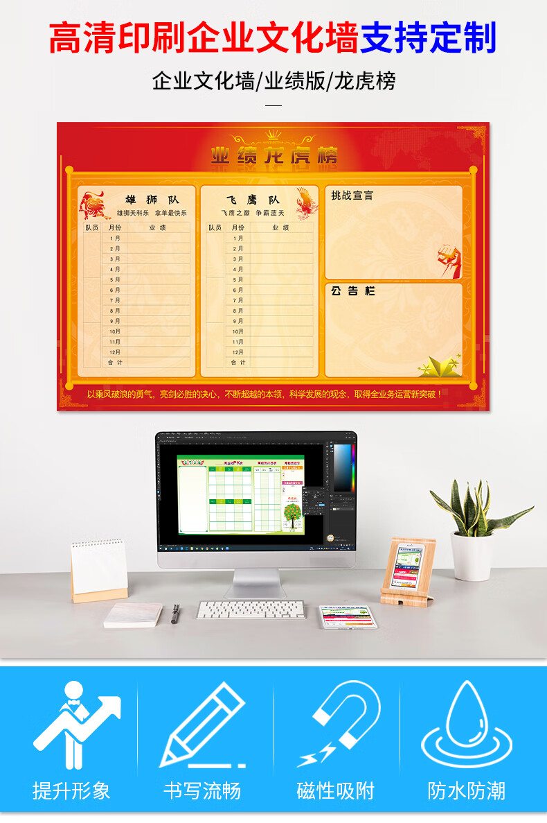 生活通磁性软白板龙虎榜业绩pk榜精英雄榜定制企业文化墙业绩墙展示板