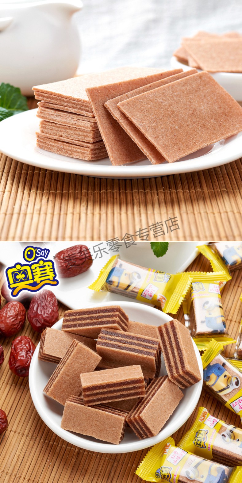 年货奥赛山楂零食组合装果丹皮山楂卷山楂条饼山楂酪 红枣山楂汉堡2斤