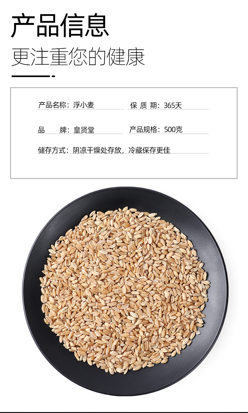 浮小麦茶浮小麦500g止汗搭配黄芪甘草大枣出汗多茶中药材店铺代抓