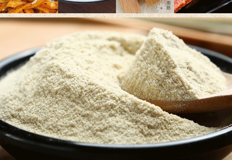 谷朊粉 面筋粉家用谷元粉 烤面筋粉凉皮面筋粉面筋面油面筋粉250g 250