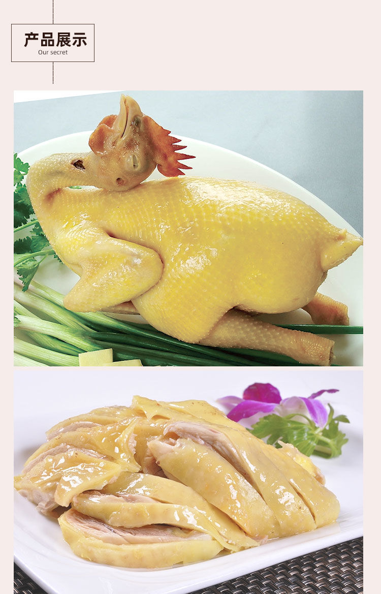 正宗广东白切鸡整只粤菜白斩鸡嫩土鸡手撕鸡口水鸡即食真空凉拌搭配