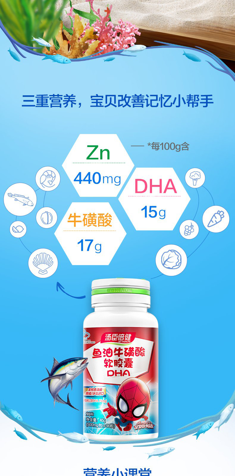 500mg×90粒 【1瓶装 90粒】鱼油牛磺酸软胶囊【图片 价格 品牌 报价