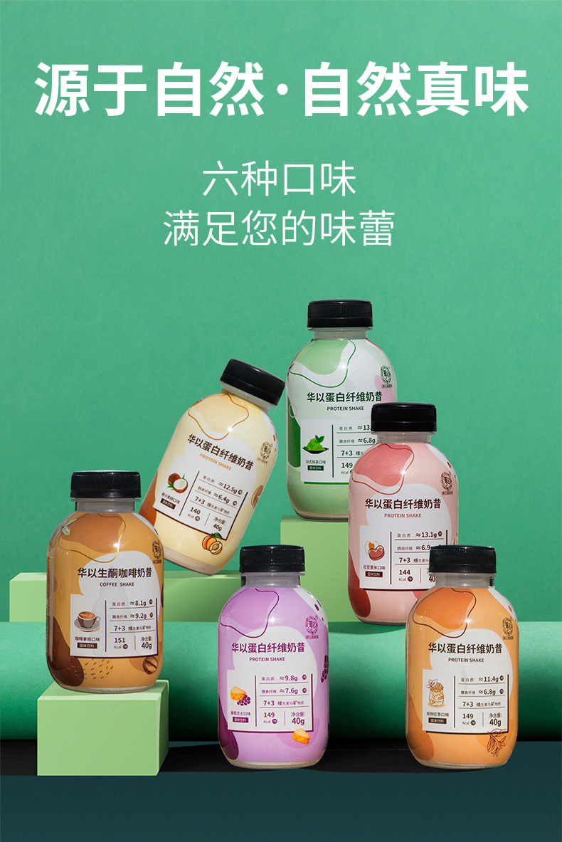 饮料专营店商品编号:10027698630263商品名称:华以健康园代餐奶昔oem