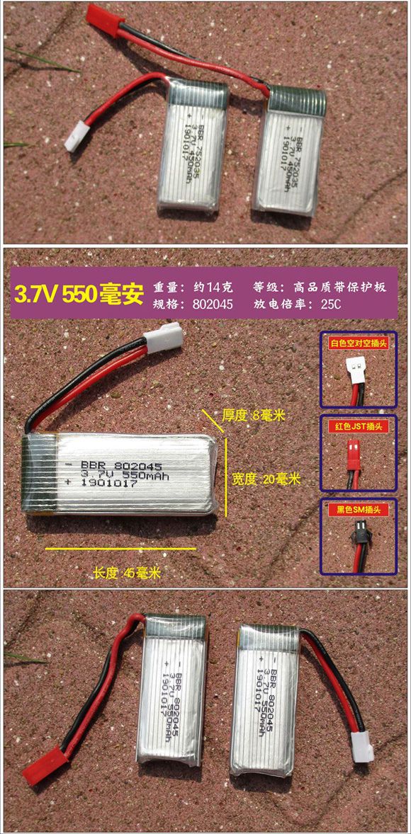 飞行器大容量长续航无人机充电锂电池黑色sm插头37v1100毫安903048