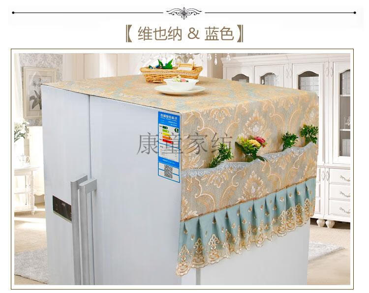 冰箱套盖布双开门套四开门冰箱防尘罩冰箱蒙布防尘盖巾冰箱罩蕾丝彼岸