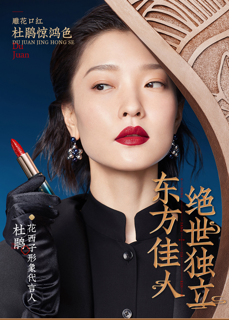 雕花口红/浮雕唇膏女半哑光正红烂番茄色中国风杜鹃
