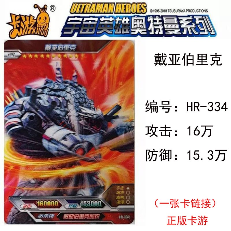 奥特曼卡片赛罗3立体卡荣耀第8弹满星321-340黑暗轧吉十星金卡全套