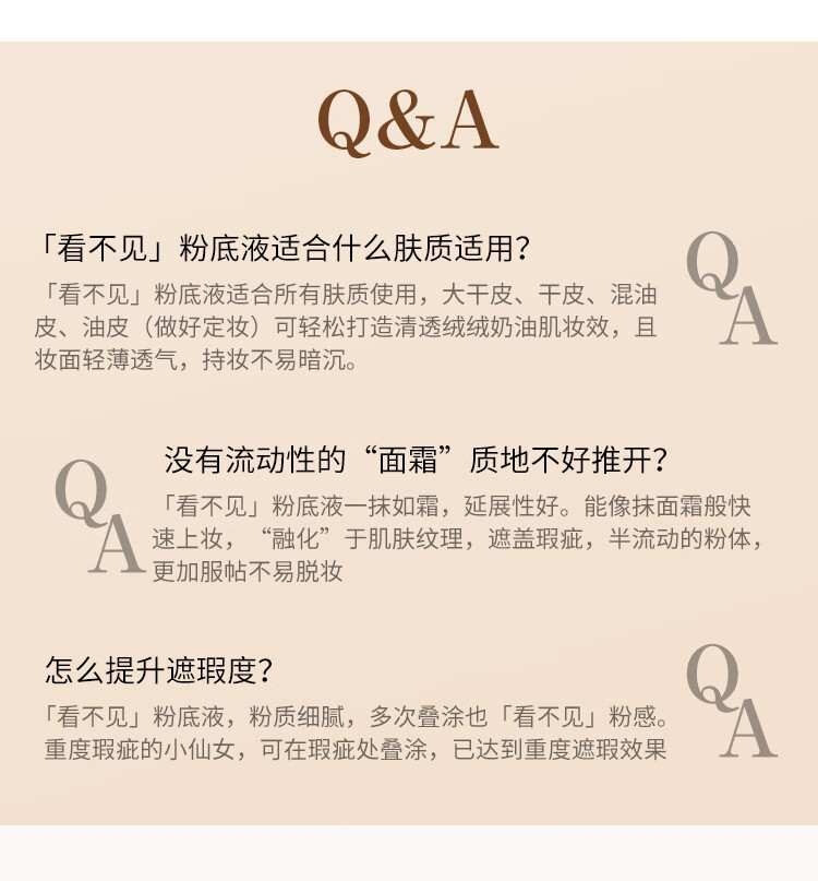 目颜恋火【清货】PL看不见粉底液干油皮养肤粉霜遮瑕控油轻薄奶油 02#自然色 1盒 【 1盒   保质期
