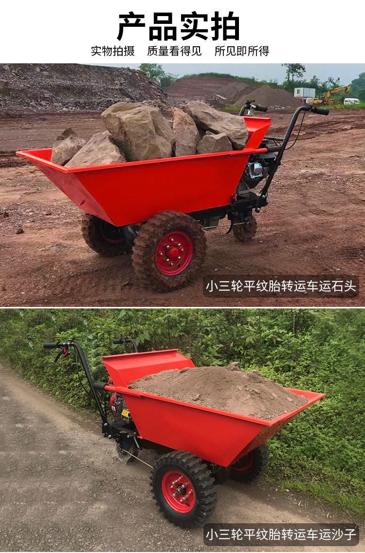 独轮车鸡公车工地手推车柴油载重汽油机农用爬山地爬坡电动王小型单轮