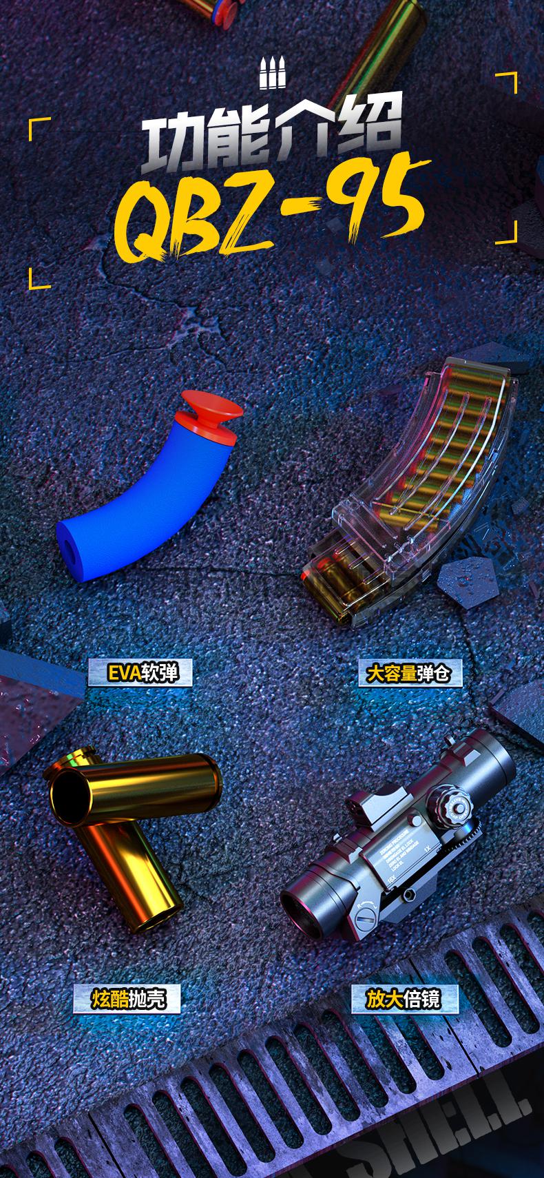 加大号手自一体95式突击步抢手动抛壳软弹枪儿童玩具枪男孩抢ak47突击