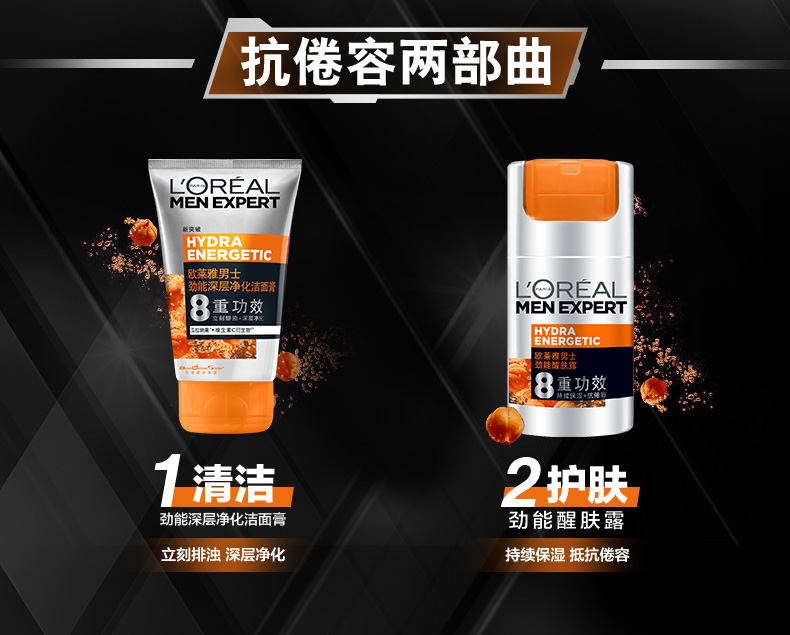 欧莱雅（LOREAL） 男士洗面奶控油深层清洁排浊洁面男青少年控油男生礼物学生 控油炭爽抗黑头100ml*2+50ml*2