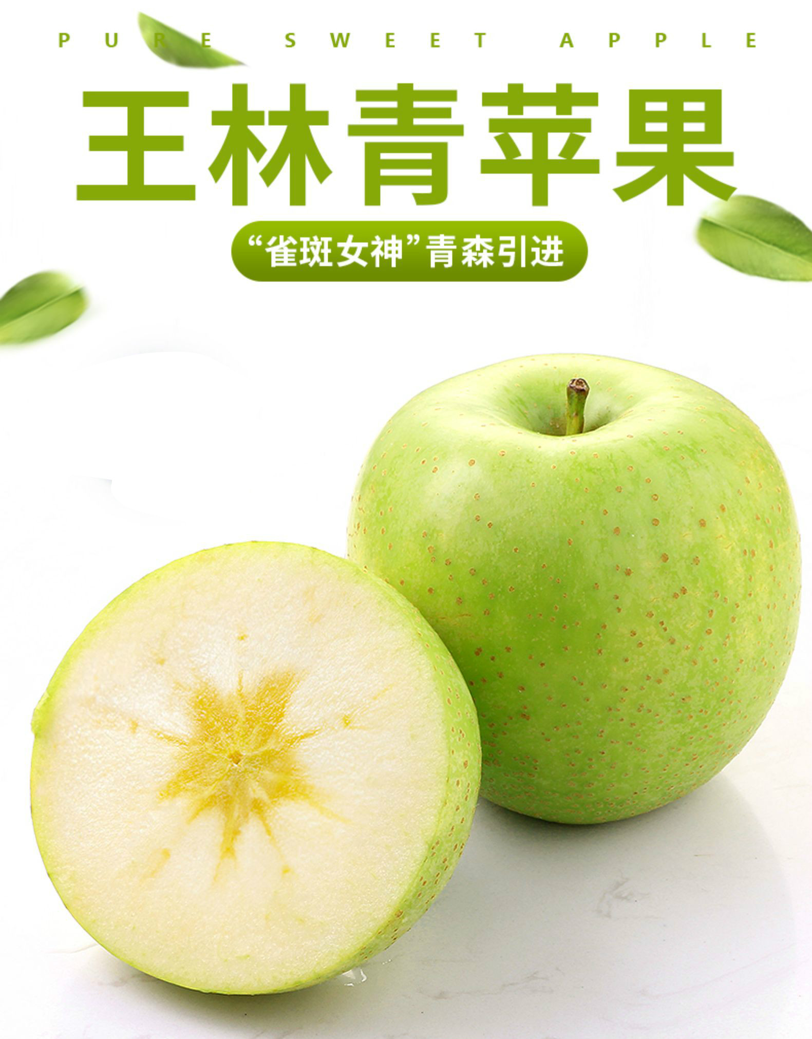 王林苹果青森引进水蜜苹果9斤 青苹果脆甜冰糖心5斤 生鲜 4.5斤 精选