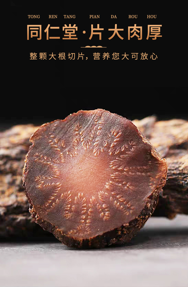 北京同仁堂肉苁蓉片肉从容泡茶泡酒料材鲜干整根切片