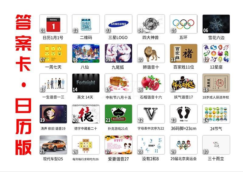 宝利嘉极速急速60秒团队挑战30张卡片趣味拓展培训游戏教具器材道具