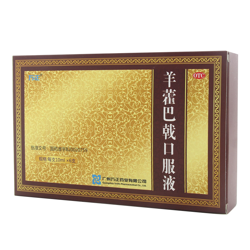 万正 羊藿巴戟口服液 6支 cc 10盒装