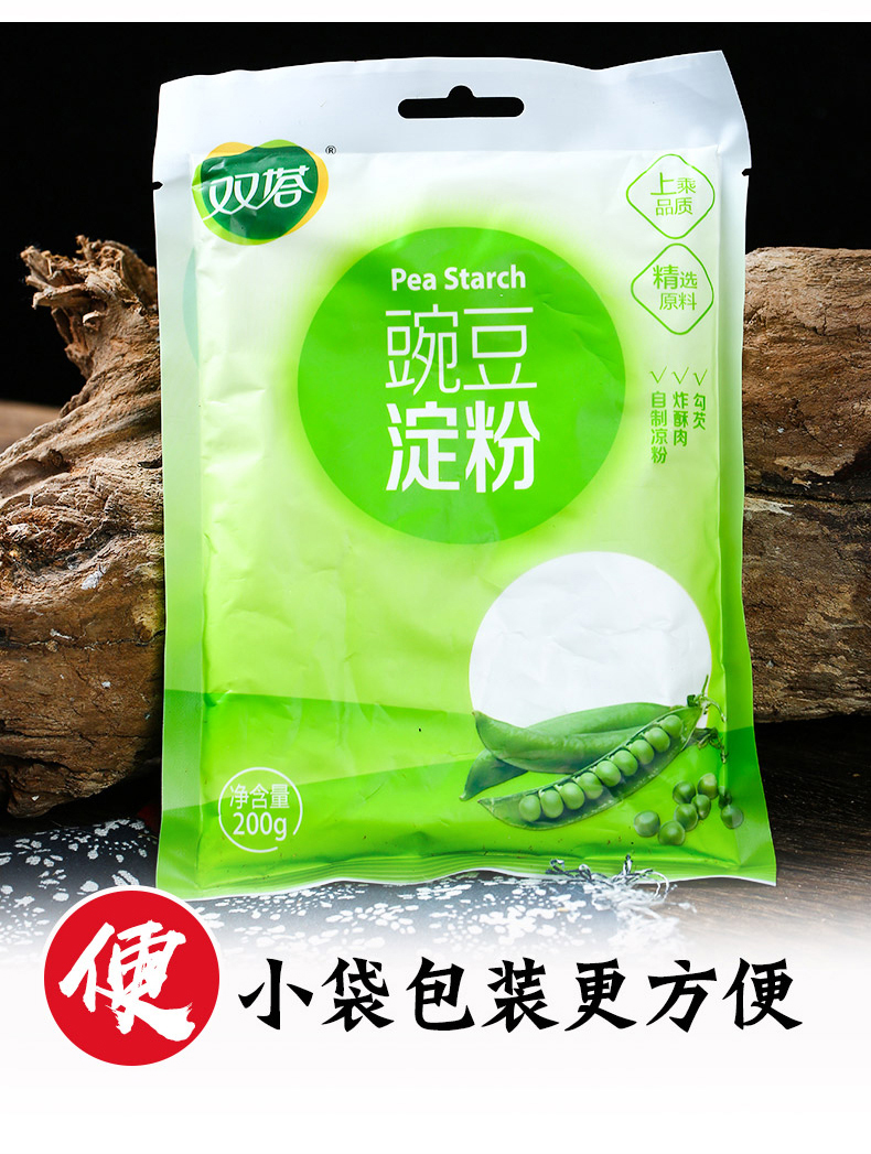 双塔纯豌豆淀粉2袋装家用自制凉粉专用粉四川特产白凉粉食用原料