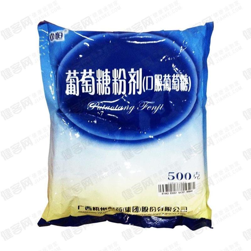 葡萄糖粉剂500g 小儿低下血糖发热免疫功能低下补充下降感染食用衰弱
