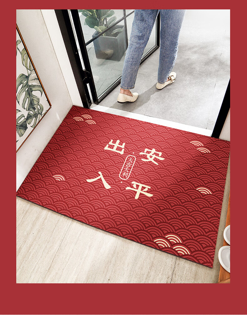 念柔出入平安红色进门地垫入户门垫可擦免洗pvc新年垫子门口脚垫pvc