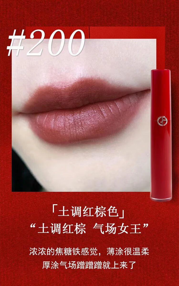 适用阿玛尼口红唇釉405烂番茄色400哑光206红管丝绒205415 400#阿玛尼