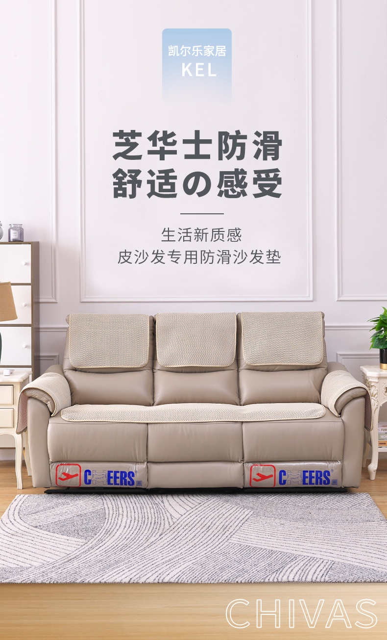 琉臻芝华仕三人位电动沙发坐垫真防滑皮沙发垫子四季通用夏季功能头等